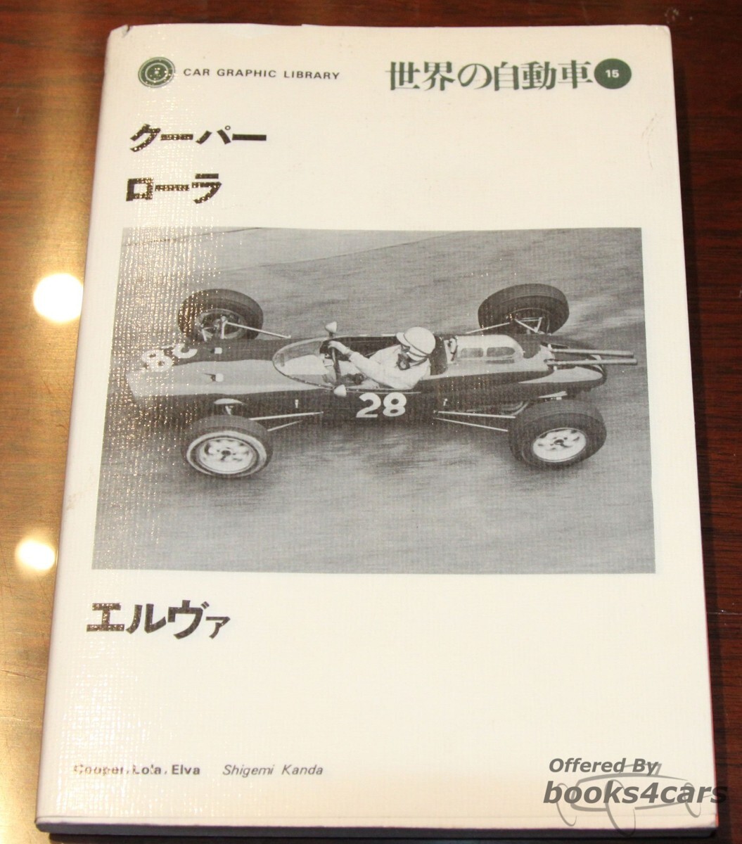 view cover of Lola Elva Cooper History book in Japanese by Car Graphic Library